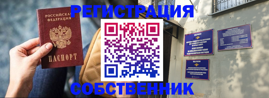временная регистрация в квартире в Заозёрске